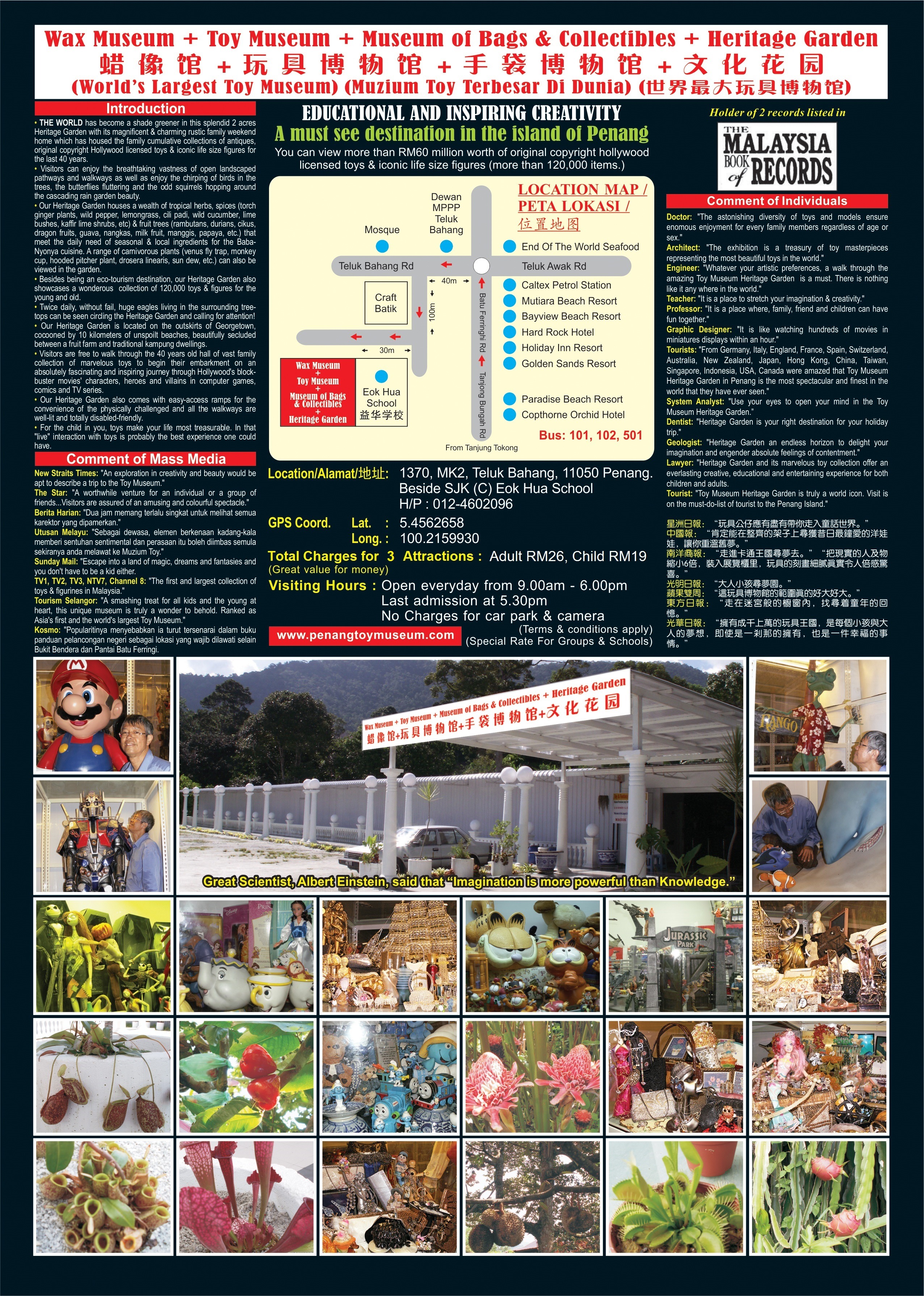 Toy Museum Penang